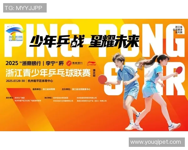 杭州乒乓球队运营革新探索新模式助力体育发展与团队成长